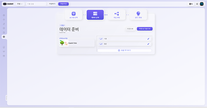 GUI 기반 AI 학습 센터